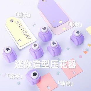 Five-Pointed Star Hole Punch Embossing Punch Machine Small Kindergarten Star Heart Flower Hole Punch Special-Shaped Handmade Di