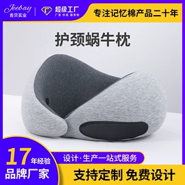 U型枕;记忆枕;婴童枕芯