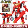 Classic Red Flame Tyrannosaurus Dragon N-XWB1001