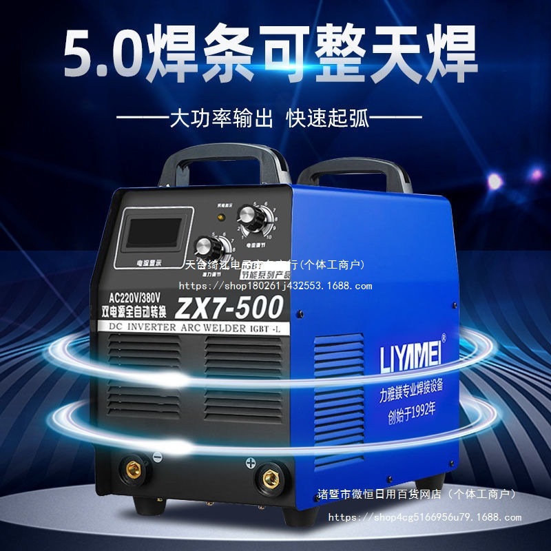 电焊机315 400型双电压220V380V全铜便携式小型家用500工业级焊机