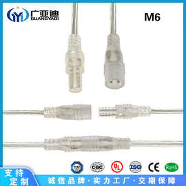 M6宝马头防水连接器纯铜芯公母对接注塑式航空线新能源太阳