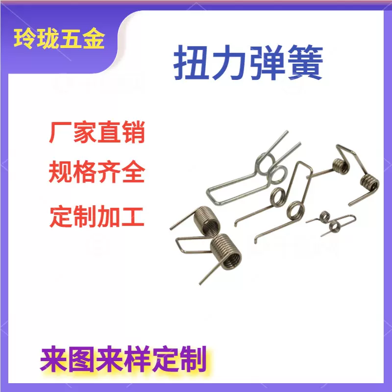 厂家供应304不锈钢扭转弹簧玩具异型夹子双扭扭力高弹力