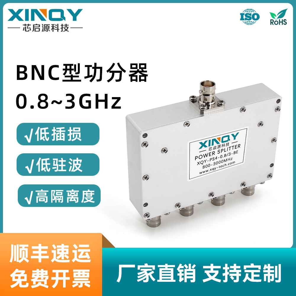 XINQY 一分四功分器 BNC母头合路器 0.8-3射频功分器 GPS/GNSS
