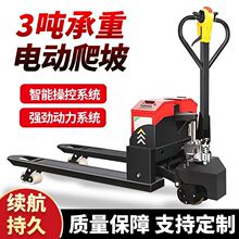 电动20A地牛3吨叉车手拉液压搬运车2吨小型拖车全自动装卸托盘车
