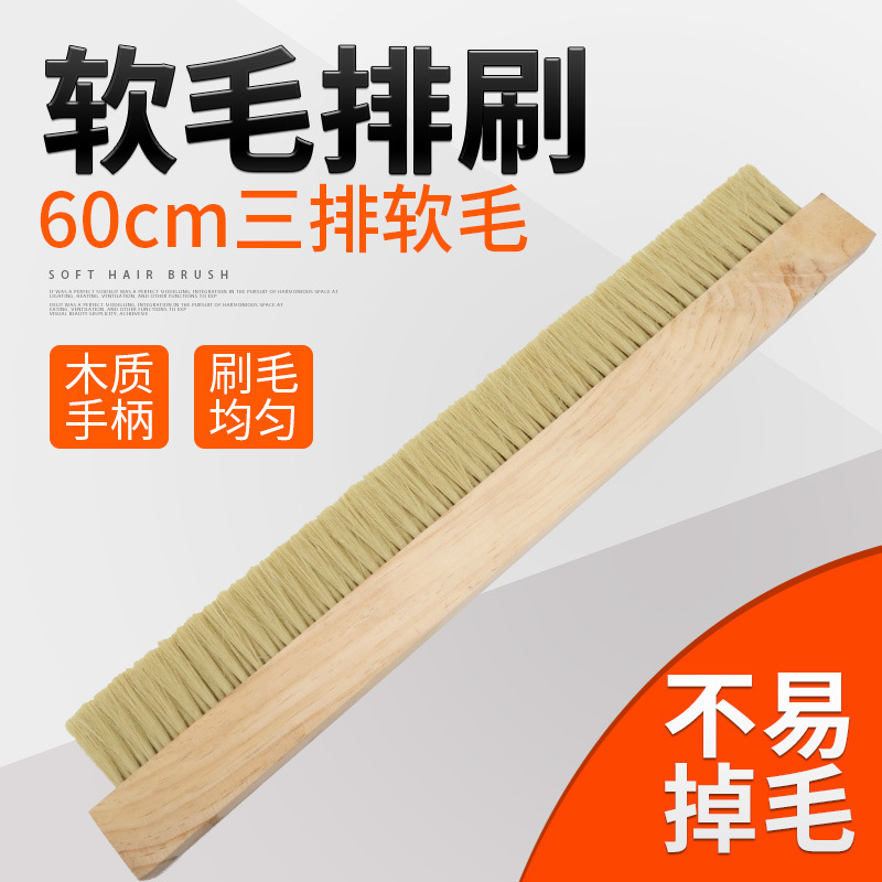 60cm软毛大排刷做防水用的刷子丙纶布木板刷仿鬃毛刷清粉机刷木条