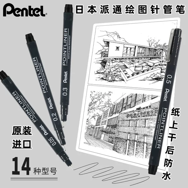 Japanese Pentel needle-point pen, waterproof outlining pen in black, gray, and brown, designed for manga and sketching