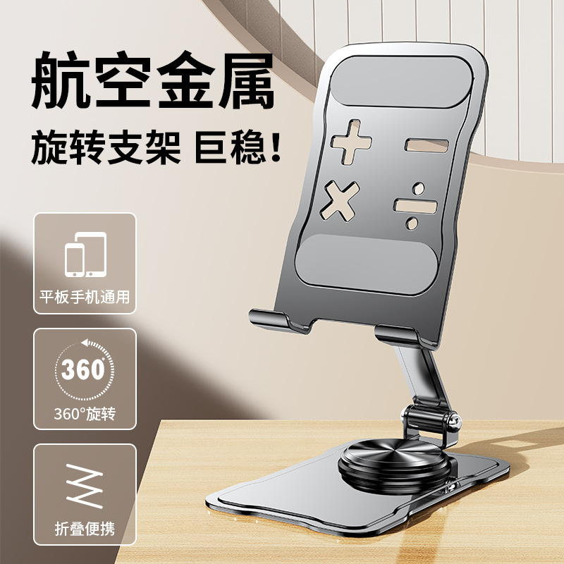 New metal mobile phone bracket rotatable retractable lightweight convenient tablet bracket dormitory lazy desktop bracket