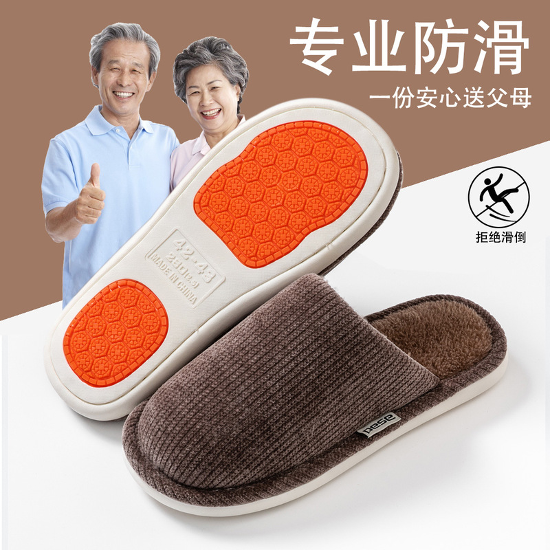 冬季棉拖鞋女士外穿家居家用防滑厚底加绒保暖中老年包跟棉鞋男款|undefined