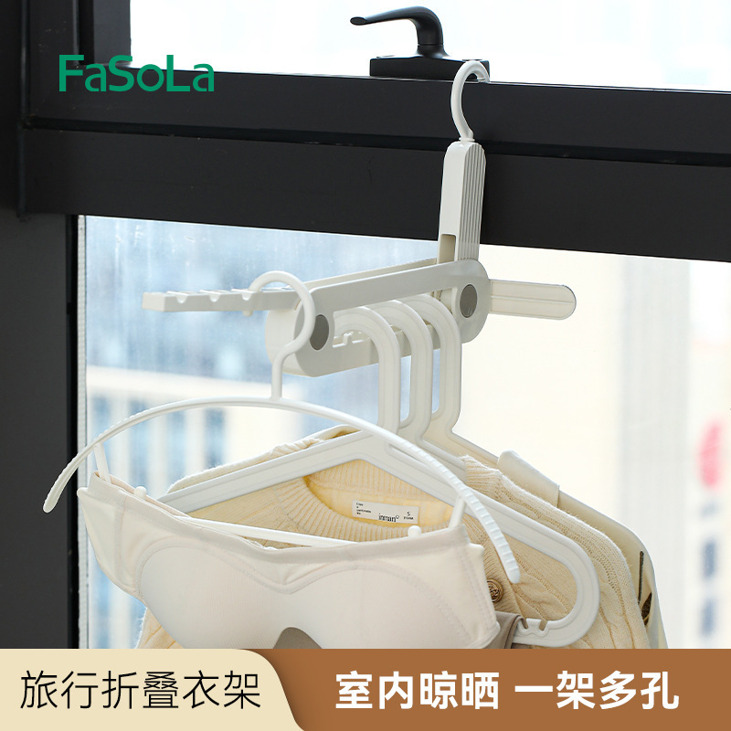 Fasola旅行折り畳みハンガー携帯型出張旅行に必要な多機能干し神器厚手ハンガー|undefined