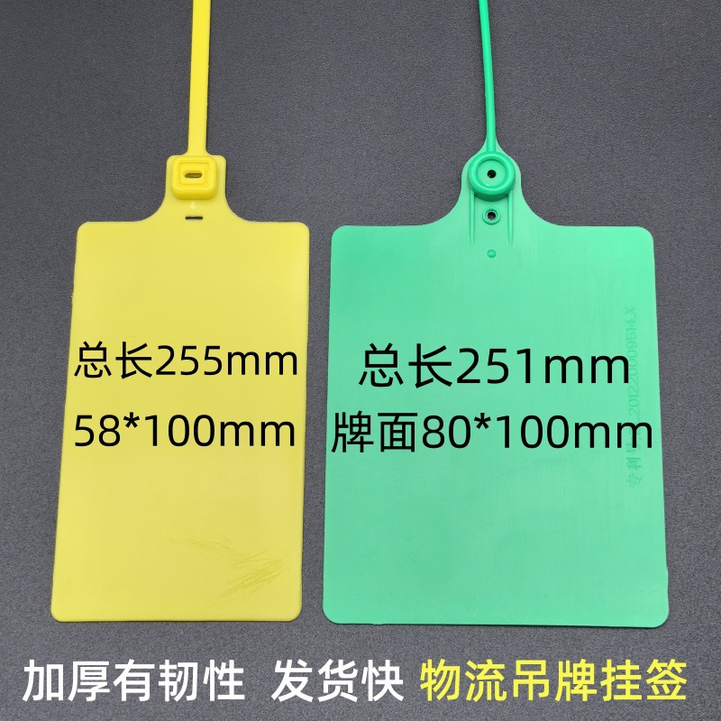 友一次性塑料封条大号标牌扎带物流吊牌挂签标识牌电缆标签牌扣
