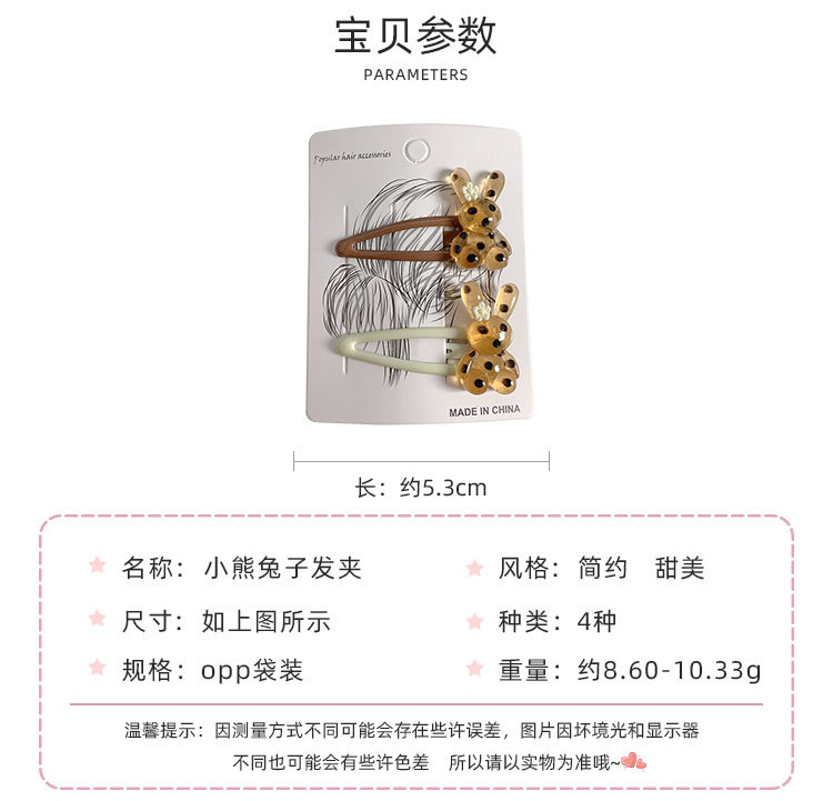 小熊兔子发夹_02.jpg