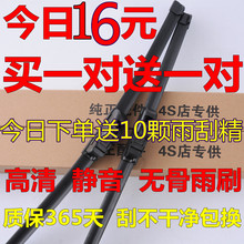 适用于2015-2016新款大众桑塔纳雨刮器原装老志俊原厂无骨雨刷