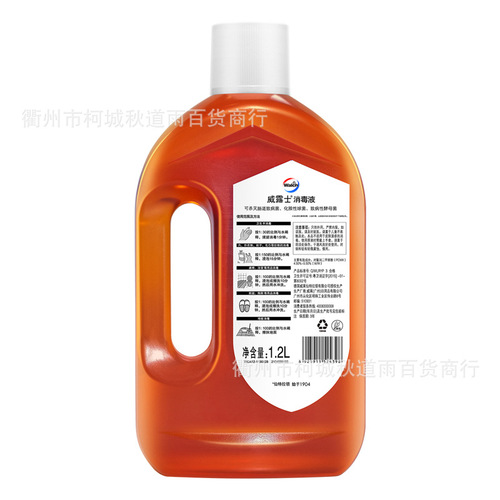 VIRUSSAN Disinfectant Solution 1.2L*3 Bottles High Concentration Formula Household Home Fabric Disinfectant Wholesale One Piece Shipping
