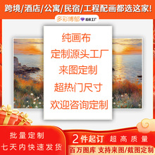 亚马逊希音速卖通TEMU跨境海报挂画无框画帆布画批发油画