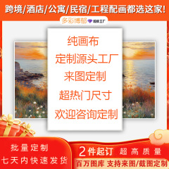 亚马逊希音速卖通TEMU跨境海报挂画无框画帆布画批发油画