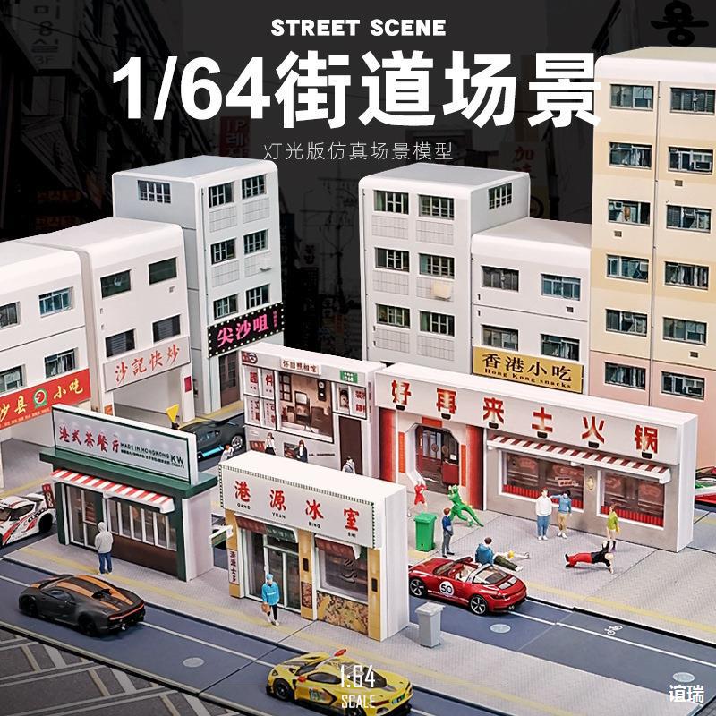 1:64 Car Model Hong Kong Style Scene Model Architectural Ornaments House Miniature City Landscaping DIY House Construction