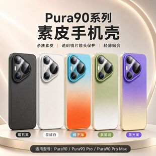 �¿��m���A��Pura90pro��Ƥ�����R�^�֙C��ȫ��ܛ߅p90���s���o��
