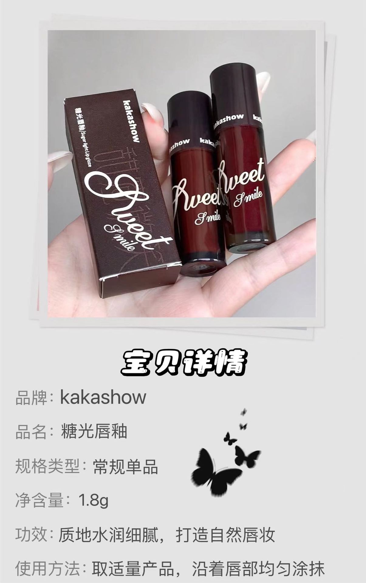kakashow Sugar Gloss Lip Gloss Lipstick, with a water-like mirror finish, is clear and pure, not easy to stick to the glass, making the lips rosy and fair. Affordable for students Application Scenario