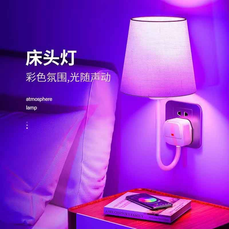 卧室情趣氛围灯夫妻房间气氛灯浪漫情调灯手机遥控灯泡床头小夜灯