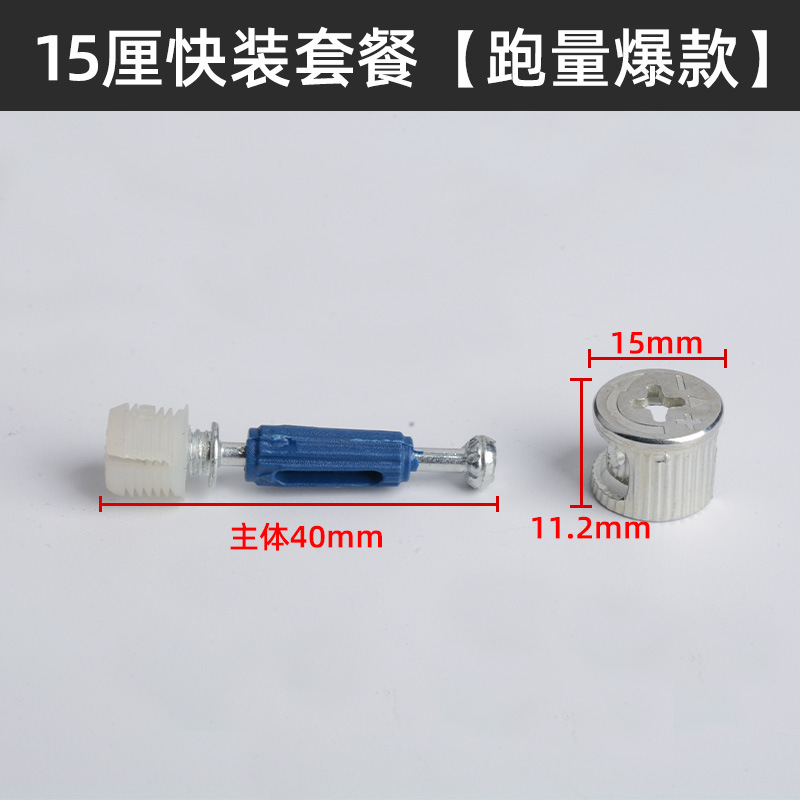 15cm 퀵설치 패키지 [핫모델 출시]