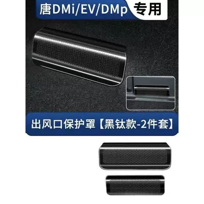 04 Rear Air Conditioning Air – Other Automotive Exterior Supplies - tang-seat-cover-pair-of-stainless-steel-black-titanium