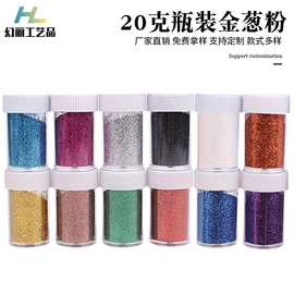 金葱粉;美甲饰品