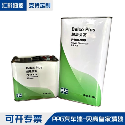 Ppg Varnish P190-909 Beigao 5L + P211-132 Curing Agent 2.5L Special for Car Repair