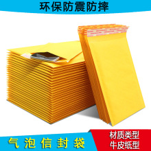 黄色牛皮纸信封袋气泡膜袋气泡防震袋气泡物流快递袋可印刷