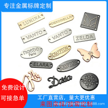 金属标牌定制箱包插脚铭牌手缝异型字母吊牌服装泳衣 logo名牌定