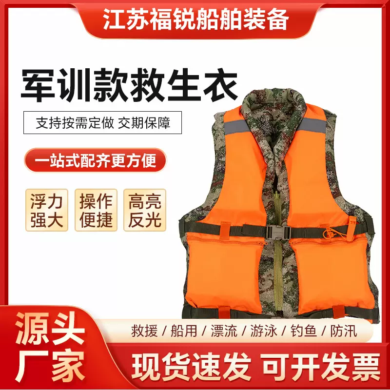 批发供应 87式迷彩救生衣抗洪抢险防汛训练救生衣字样印刷