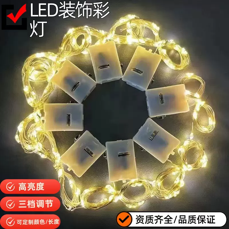 led灯串彩灯铜线灯圣诞节日迷你氛围灯春节国庆闪灯灯笼电子灯串