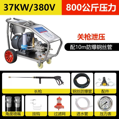 Car washing machine car washer farm - 380v37kw-pressure-800-inlet-pump