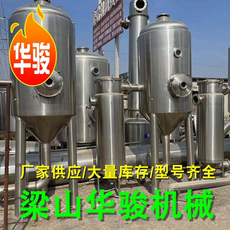 MVR强制循环废水蒸发器 二手小型立式浓缩蒸发器
