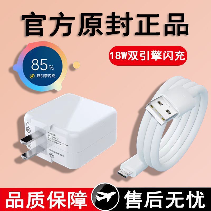 [quality assurance] for vivo18W dual-engine flash charging head x6x7x9x21Y97Y85 charger package