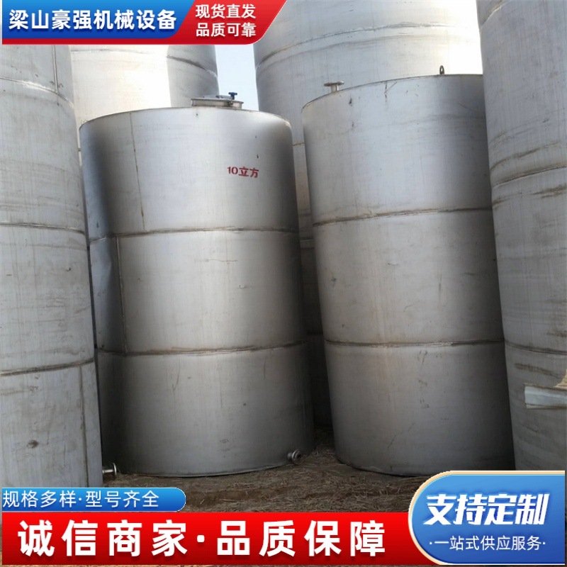 供应一批20立方不锈钢储罐 不锈钢卧式储油罐 不锈钢储洒罐