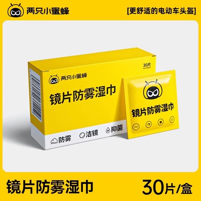 TK47 Two Little Bees, Motorcycle Safety Supplies - original-genuine-anti-fog-wipes-30-pieces