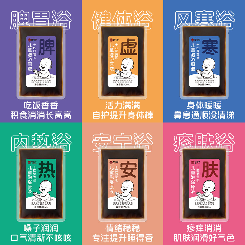 無形文化遺産 子供用入浴薬パック ハーブベビー ヤオバスオリジナルソリューション 三伏天 幼児用入浴液 薬用入浴足湯パック|undefined