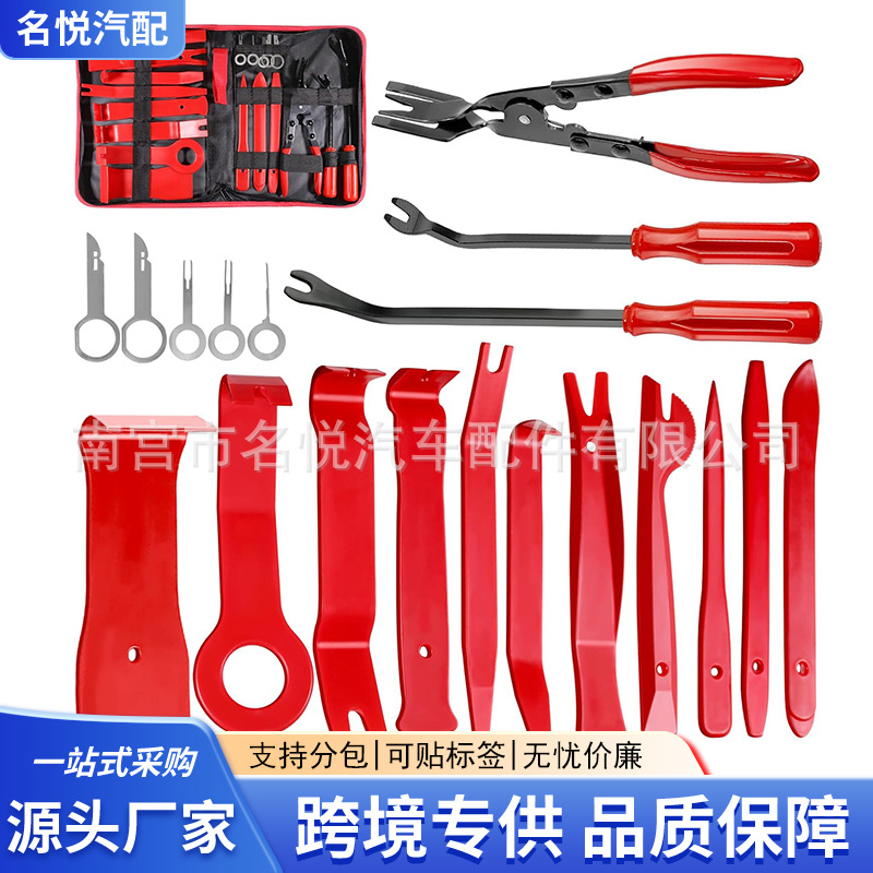 19pcs汽车音响拆装工具38/238/330pcs撬板卡扣车身起子仪表台撬板