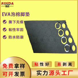 EVA脚垫圆形黑色泡棉垫片工艺品网格泡沫白色防滑胶垫自粘海绵垫
