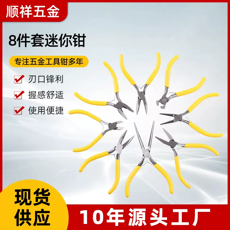 厂家供应扁嘴钳 工业级专用扁嘴钳 迷你随身携带钳