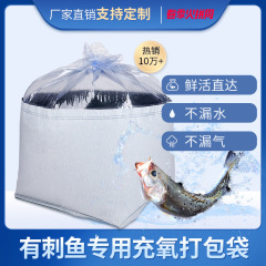 魚の袋は酸素を充填してビニール袋を運びます。