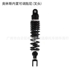 オートバイの電気自動車の改造部品は後のダンパーを内蔵しています。