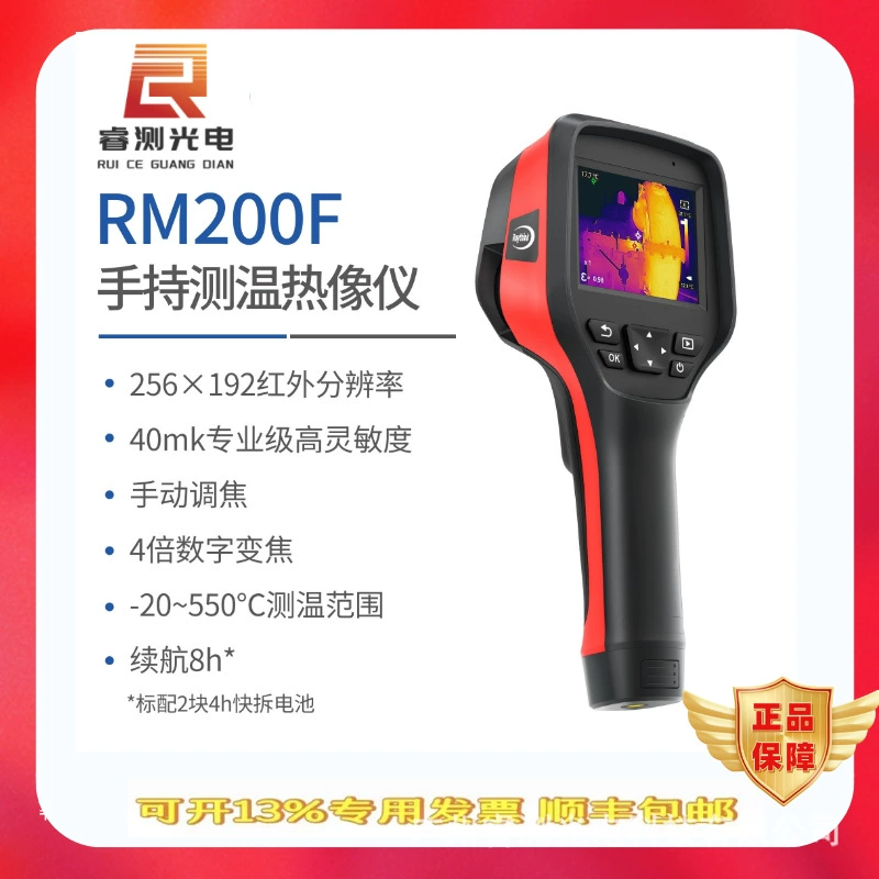 Ручной инфракрасный тепловизор RaythinkRM200F: высокоточный промышленный термометр для измерения температуры, тепловизионная камера
