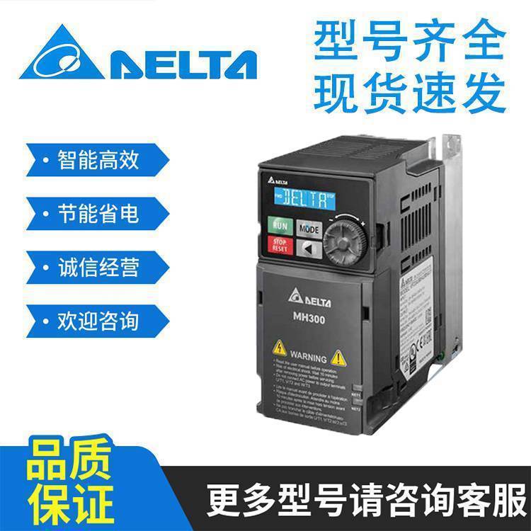 台达变频器C2000+ 重载矢量调速 VFD022C43A-21 适用大型风机空压