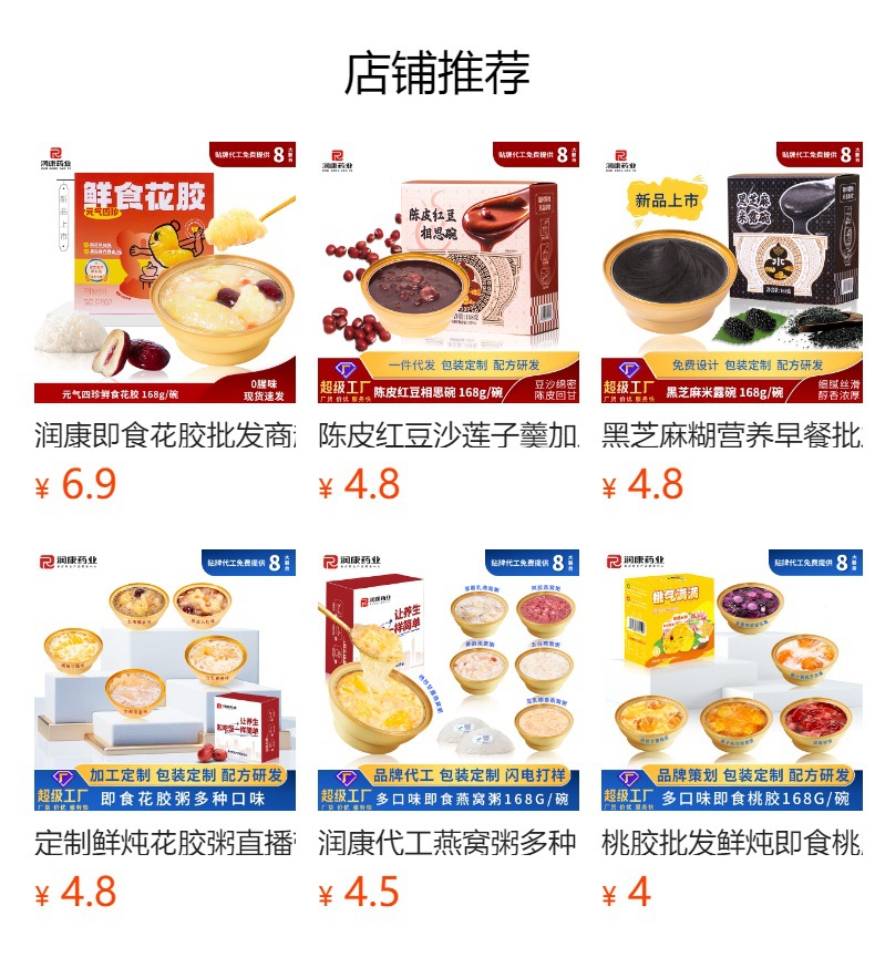 Ready to Eat Fish Maw Soup with Ginseng Cordyceps Flower Maw Self Heating Herbal Soup 258g overview