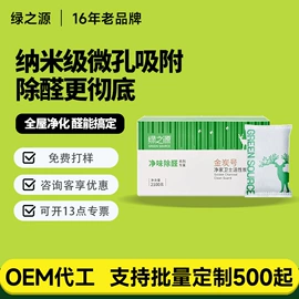 甲醛清除剂;竹炭包;家用除湿剂