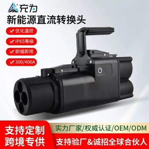 It is specifically designed for cross-border customization of DC European standard to Japanese standard charging station adapters, CCS2 to CHA adapter