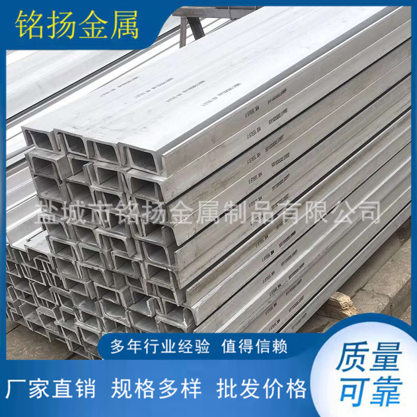 厂家供应不锈钢槽钢  焊接槽钢非标按要求制作A