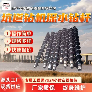 厂家供应坑道钻机探水钻杆 耐腐蚀抗冲击力强 坑道钻机探水钻杆