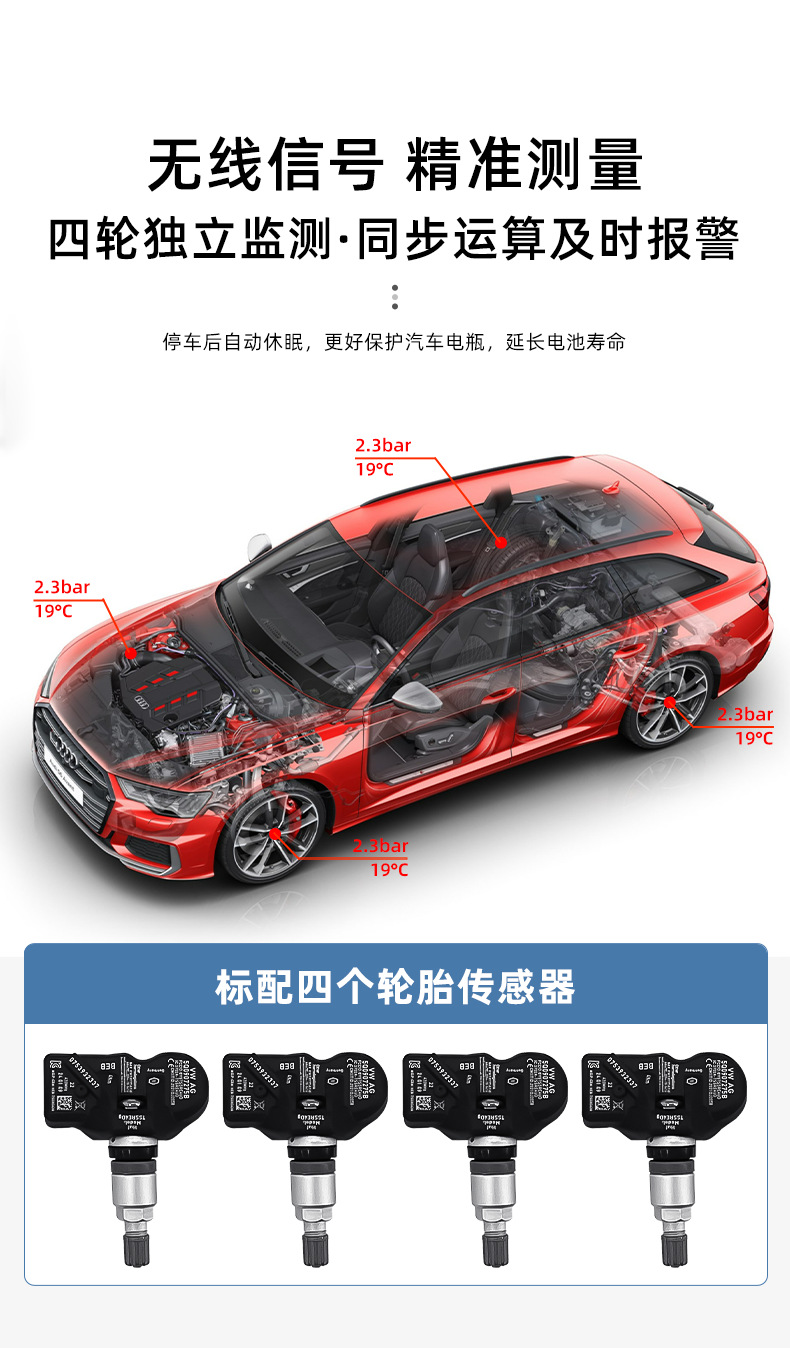 Applicable to Audi A3A4LA5A6LA7LA8Q2Q5LQ7 built-in newly upgraded fourth-generation tire pressure monitoring system
